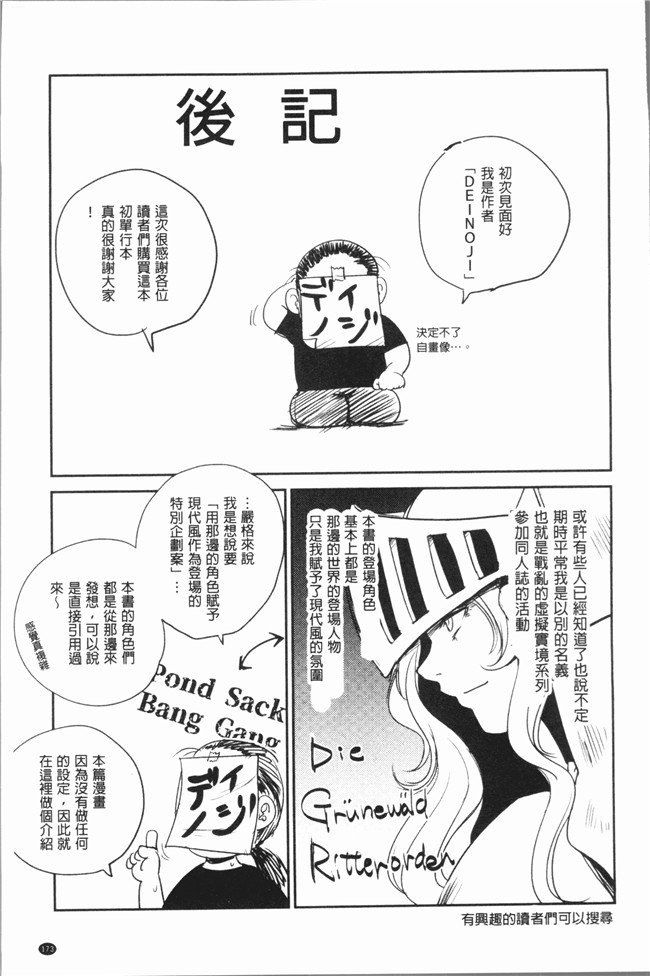 [デイノジ]无修改漫画重口味本子之 強 [4K掃圖組]