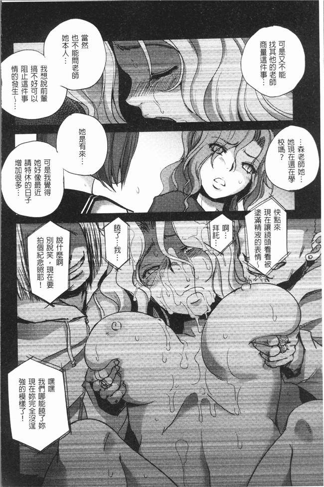 [デイノジ]无修改漫画重口味本子之 強 [4K掃圖組]