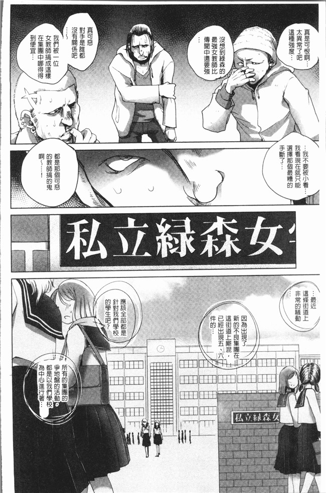 [デイノジ]无修改漫画重口味本子之 強 [4K掃圖組]