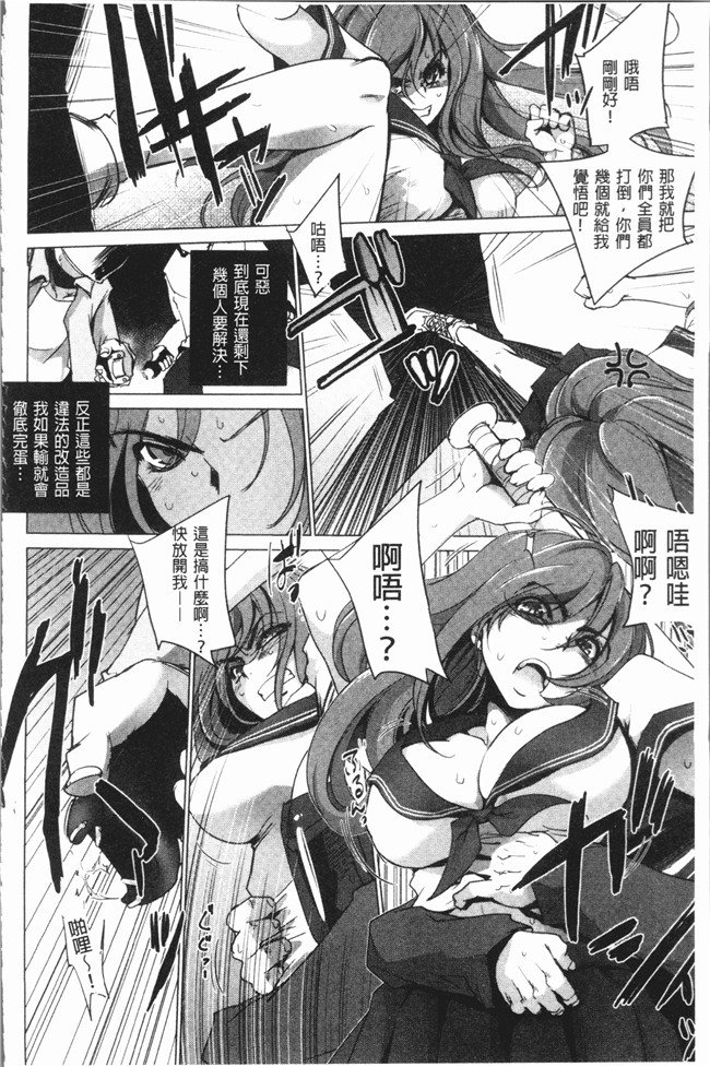 [デイノジ]无修改漫画重口味本子之 強 [4K掃圖組]