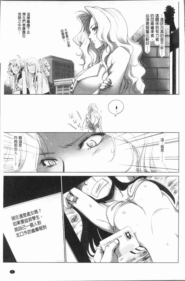 [デイノジ]无修改漫画重口味本子之 強 [4K掃圖組]