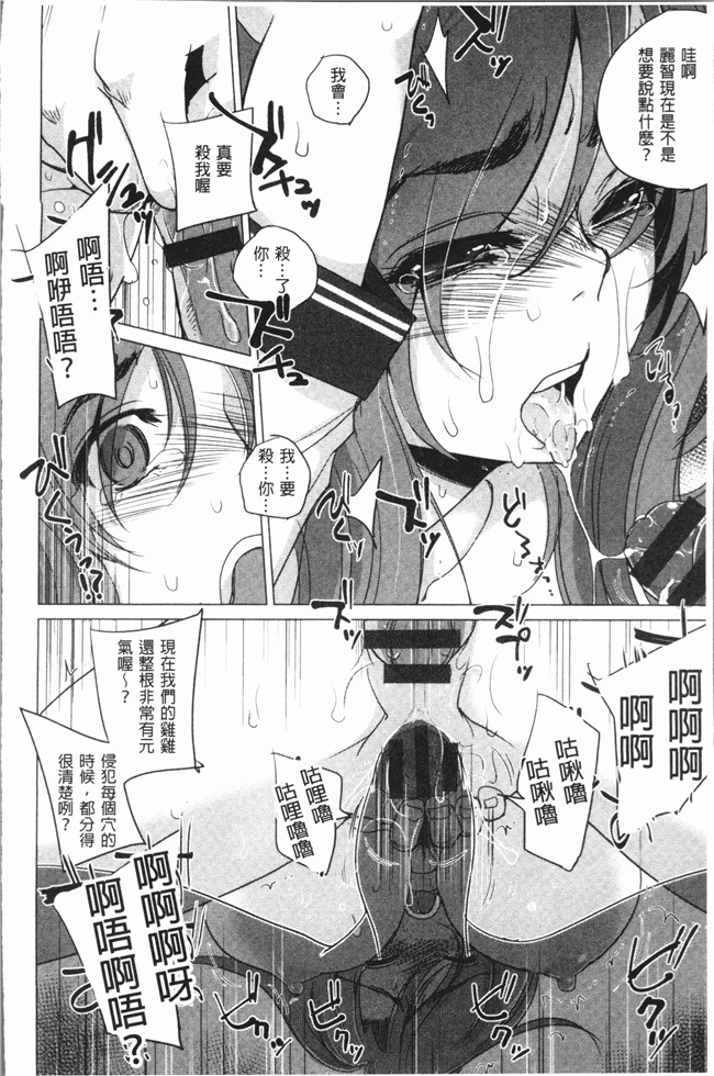 [デイノジ]无修改漫画重口味本子之 強 [4K掃圖組]