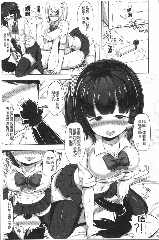 里番漫画狂三本子之[HANABi] じょうずにぴゅっぴゅできるかな