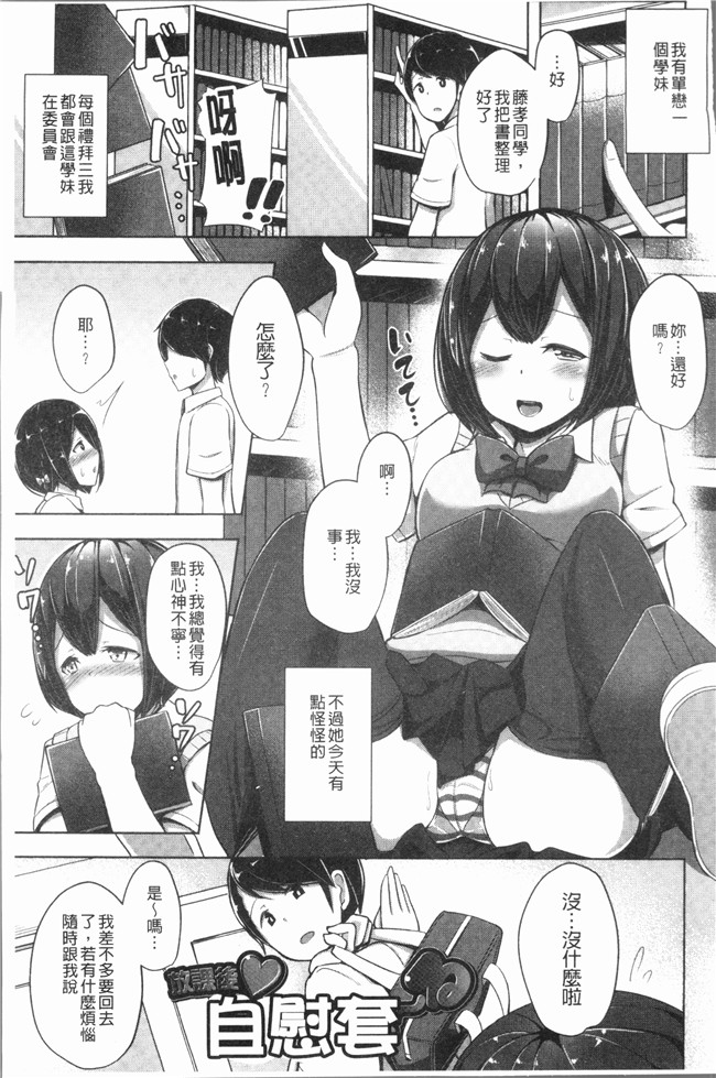 里番漫画狂三本子之[HANABi] じょうずにぴゅっぴゅできるかな