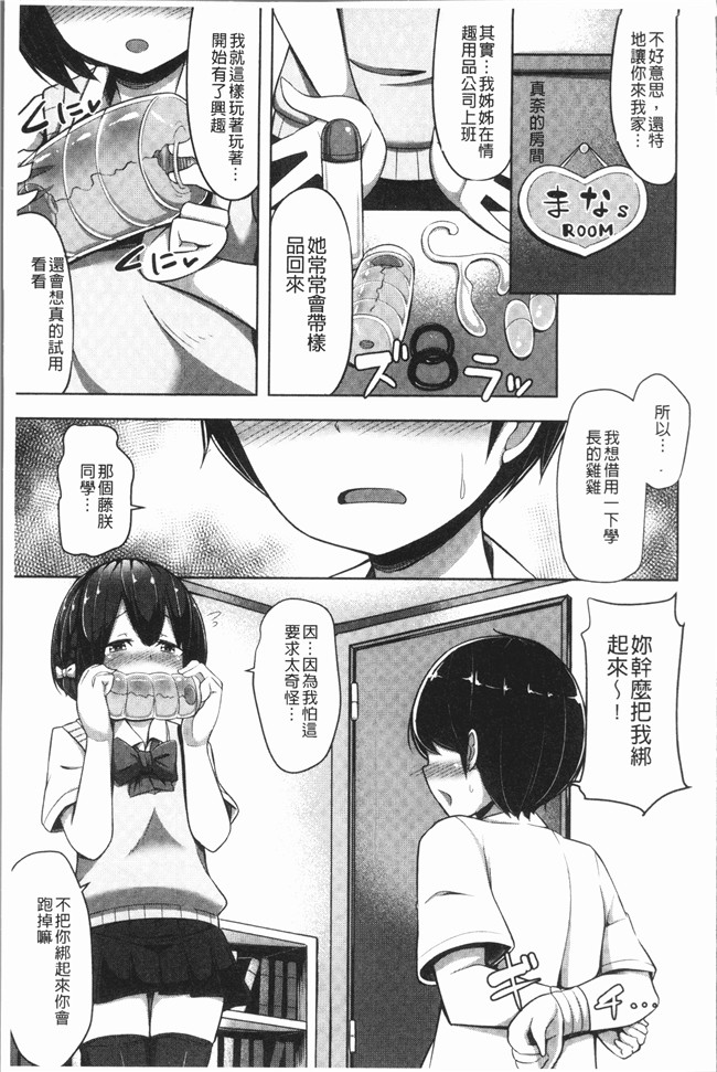 里番漫画狂三本子之[HANABi] じょうずにぴゅっぴゅできるかな