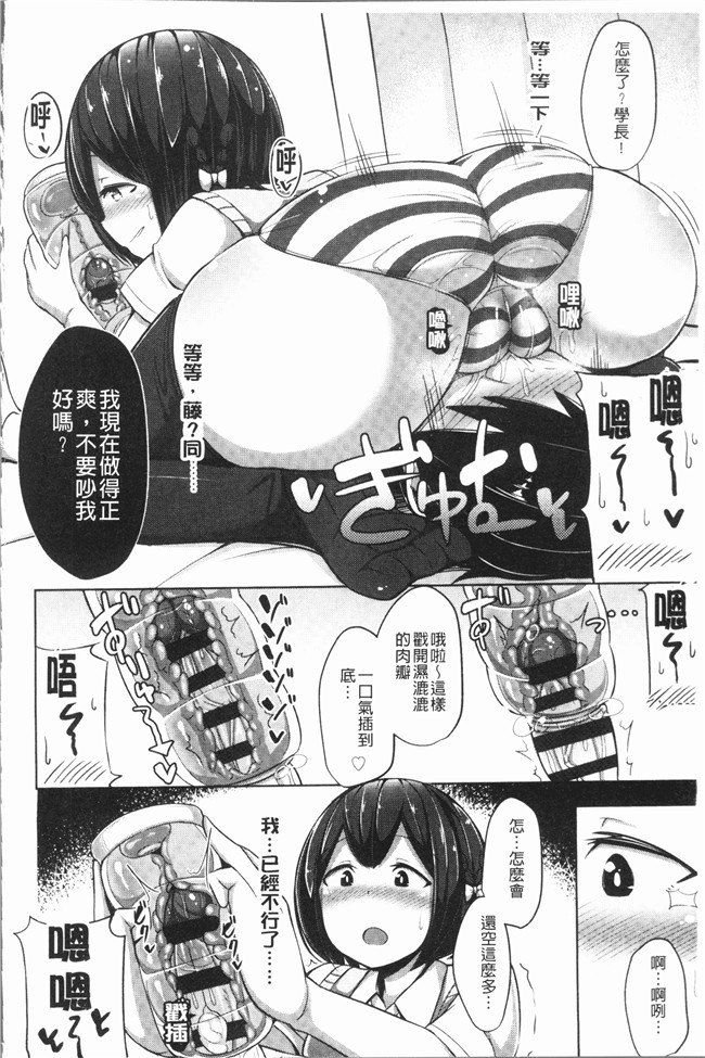 里番漫画狂三本子之[HANABi] じょうずにぴゅっぴゅできるかな