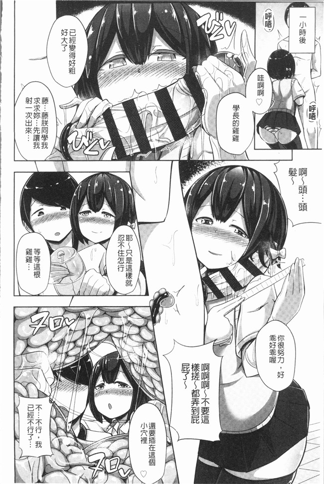 里番漫画狂三本子之[HANABi] じょうずにぴゅっぴゅできるかな