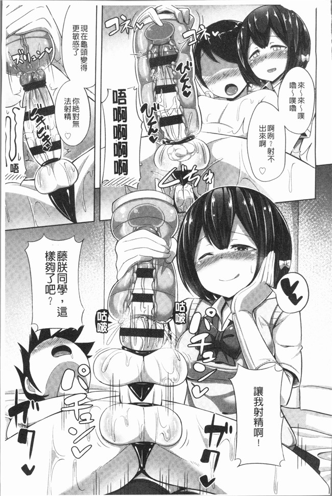 里番漫画狂三本子之[HANABi] じょうずにぴゅっぴゅできるかな