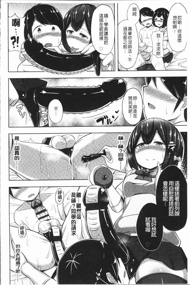 里番漫画狂三本子之[HANABi] じょうずにぴゅっぴゅできるかな