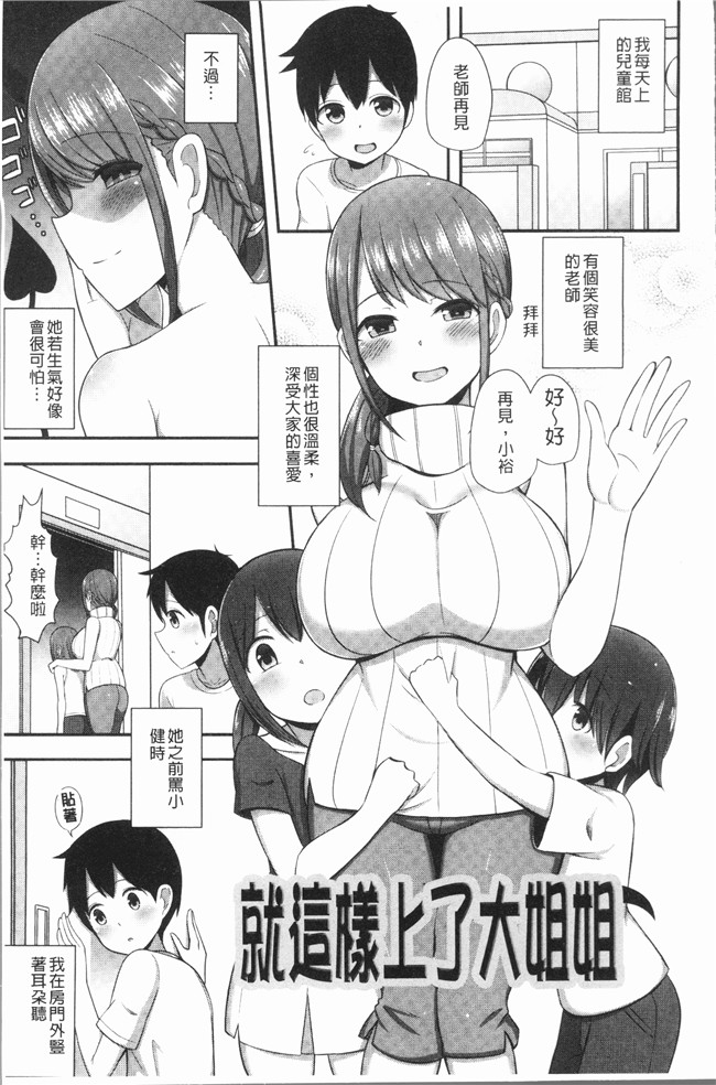 里番漫画狂三本子之[HANABi] じょうずにぴゅっぴゅできるかな