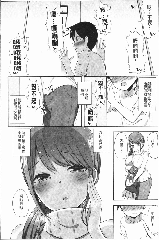 里番漫画狂三本子之[HANABi] じょうずにぴゅっぴゅできるかな