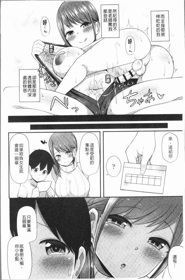 里番漫画狂三本子之[HANABi] じょうずにぴゅっぴゅできるかな