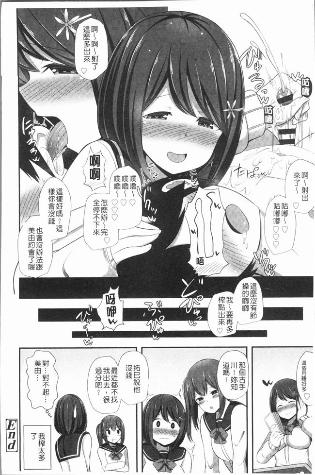 里番漫画狂三本子之[HANABi] じょうずにぴゅっぴゅできるかな