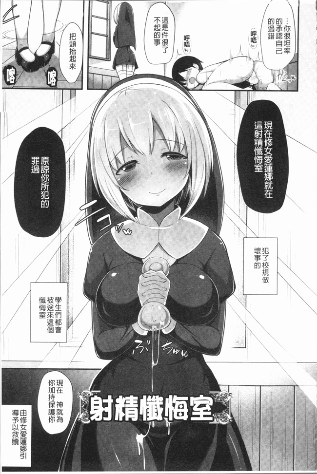 里番漫画狂三本子之[HANABi] じょうずにぴゅっぴゅできるかな