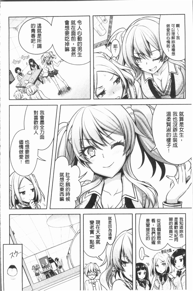 本子库里番漫画之[Rusty Soul、或十せねか]Eat Meat Girl lol本子