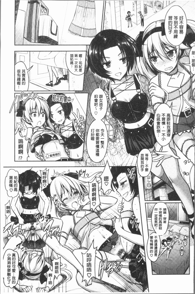 本子库里番漫画之[Rusty Soul、或十せねか]Eat Meat Girl lol本子