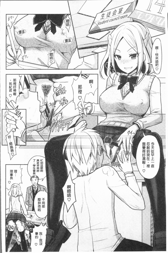 本子库里番漫画之[Rusty Soul、或十せねか]Eat Meat Girl lol本子