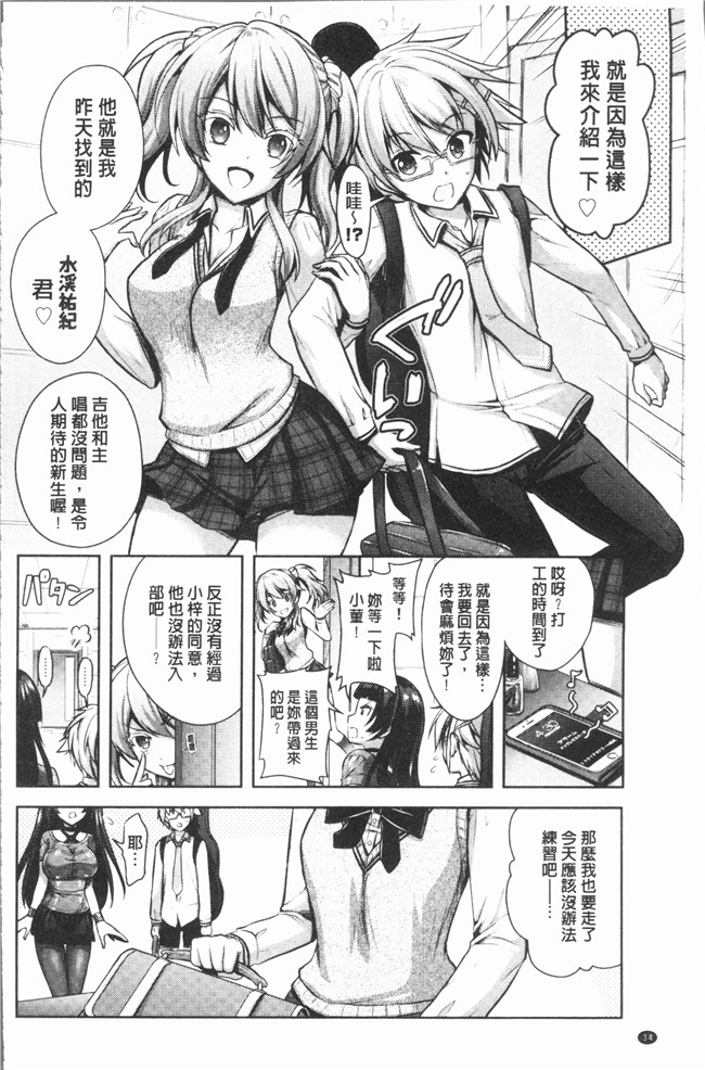 本子库里番漫画之[Rusty Soul、或十せねか]Eat Meat Girl lol本子