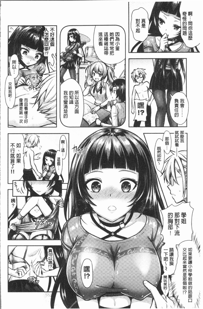 本子库里番漫画之[Rusty Soul、或十せねか]Eat Meat Girl lol本子