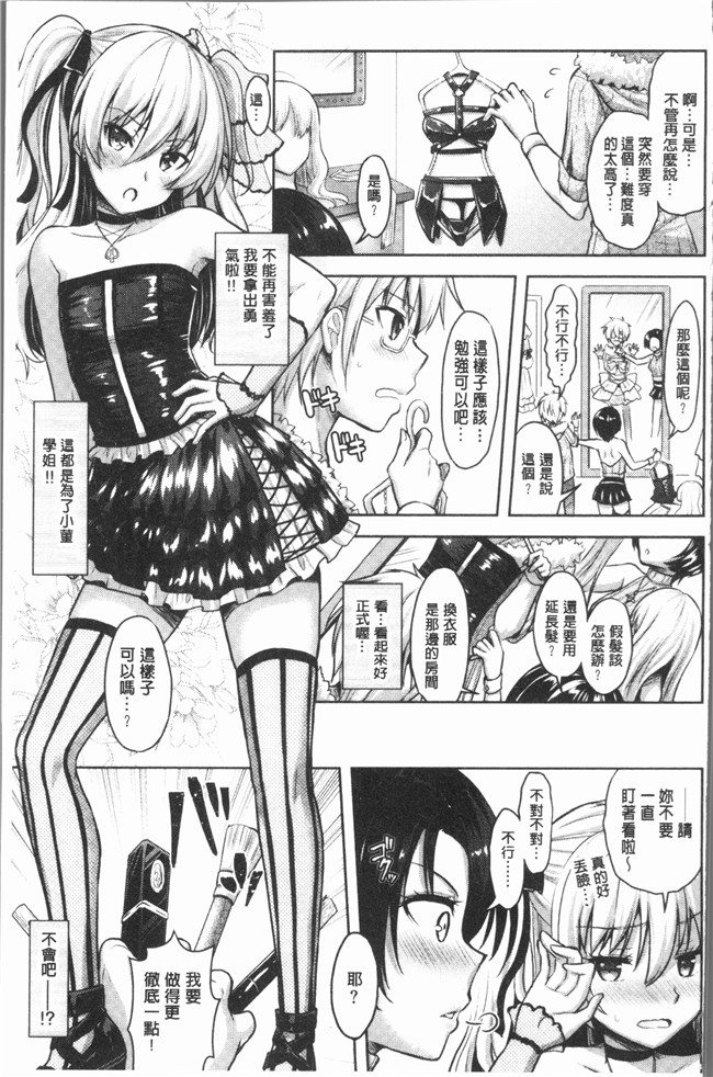 本子库里番漫画之[Rusty Soul、或十せねか]Eat Meat Girl lol本子