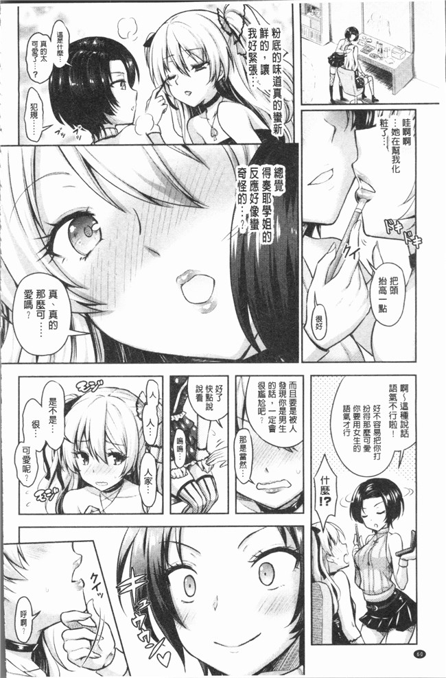 本子库里番漫画之[Rusty Soul、或十せねか]Eat Meat Girl lol本子