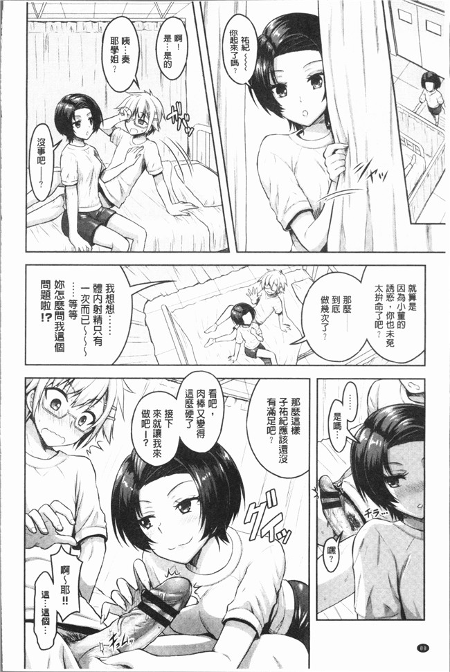 本子库里番漫画之[Rusty Soul、或十せねか]Eat Meat Girl lol本子