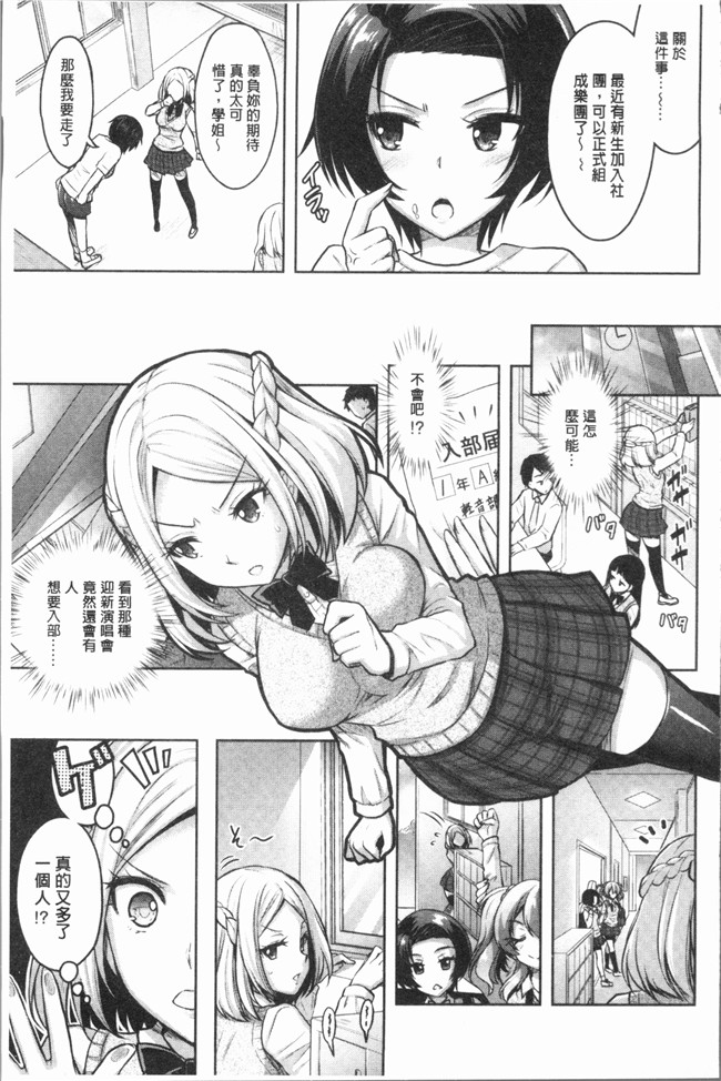 本子库里番漫画之[Rusty Soul、或十せねか]Eat Meat Girl lol本子