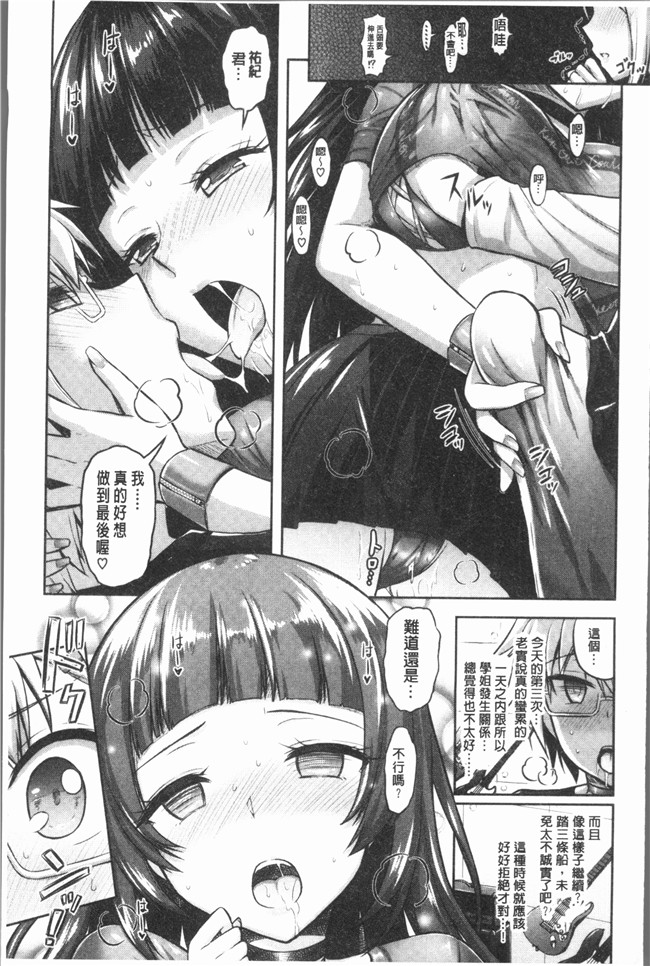 本子库里番漫画之[Rusty Soul、或十せねか]Eat Meat Girl lol本子