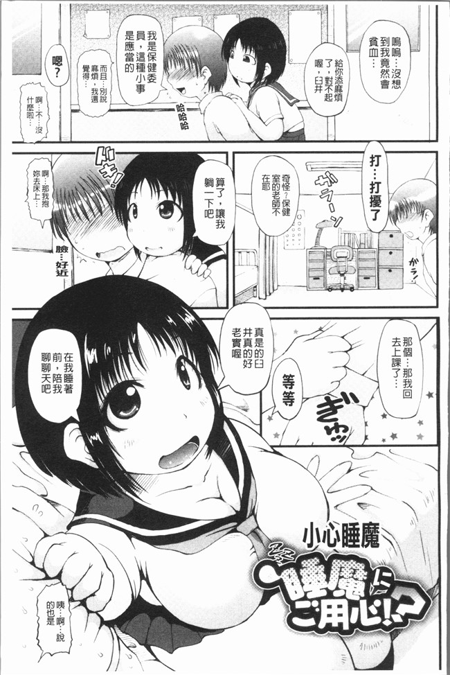 本子库无修改口工漫画之[いぶきち] ぱーてぃー舰娘本子