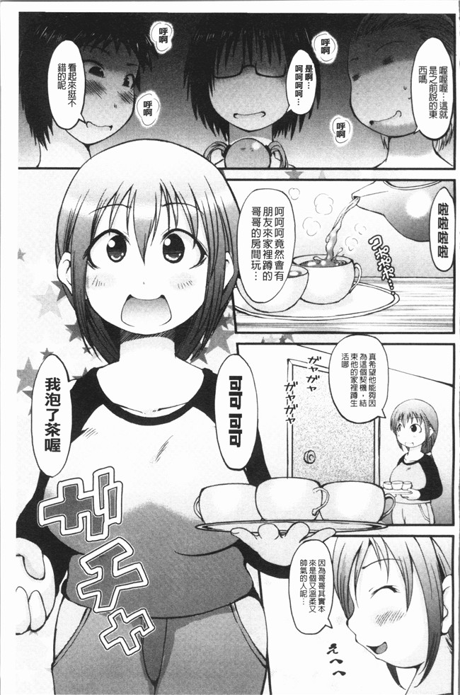 本子库无修改口工漫画之[いぶきち] ぱーてぃー舰娘本子