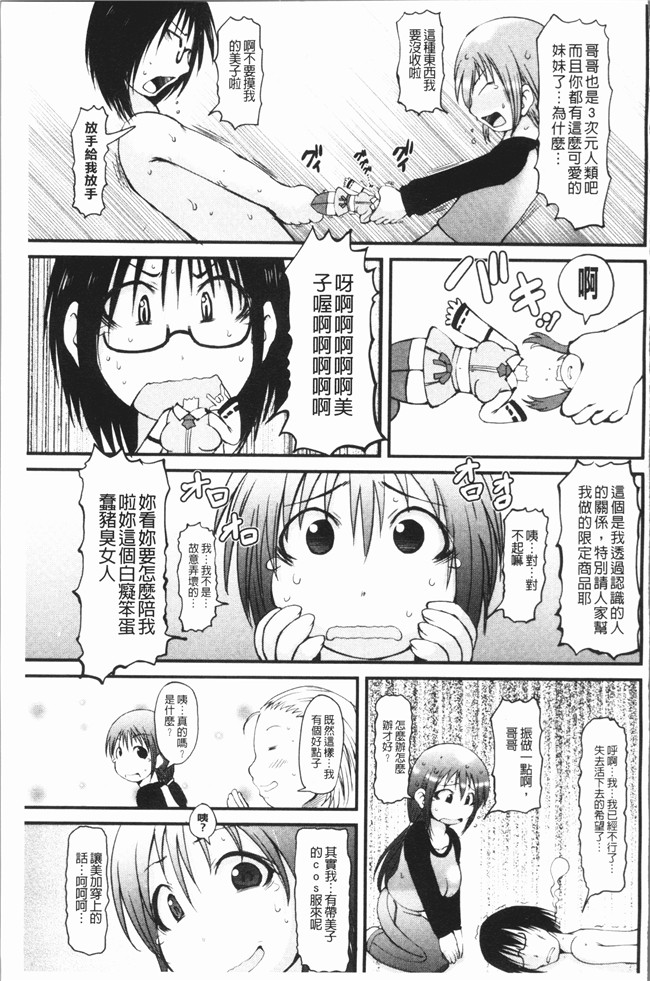 本子库无修改口工漫画之[いぶきち] ぱーてぃー舰娘本子