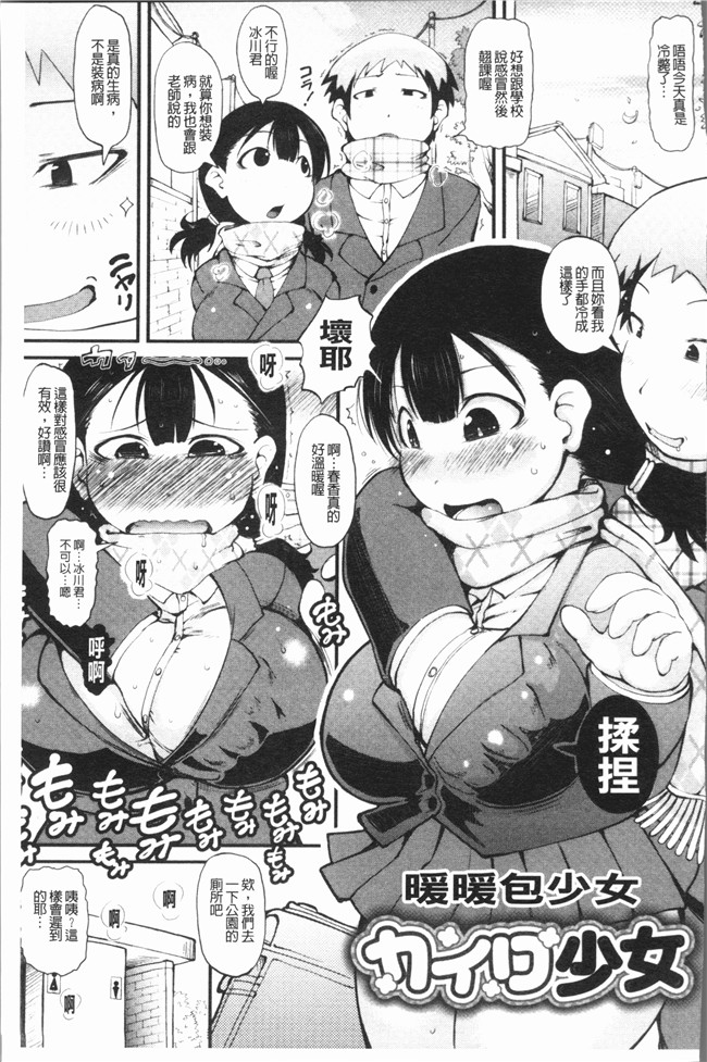 本子库无修改口工漫画之[いぶきち] ぱーてぃー舰娘本子