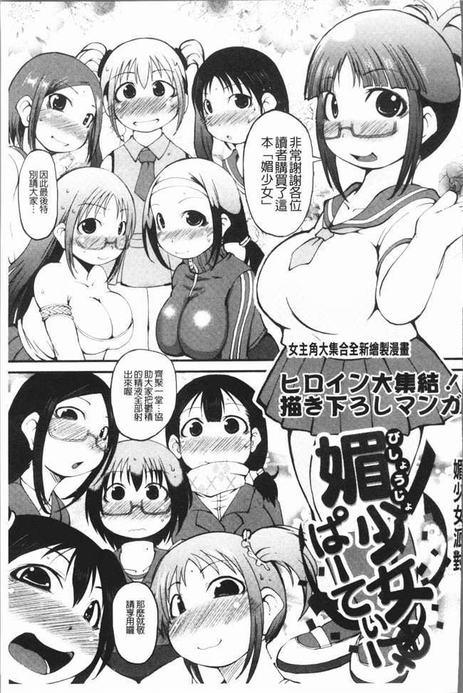 本子库无修改口工漫画之[いぶきち] ぱーてぃー舰娘本子