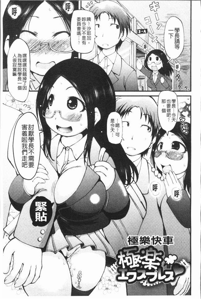 本子库无修改口工漫画之[いぶきち] ぱーてぃー舰娘本子