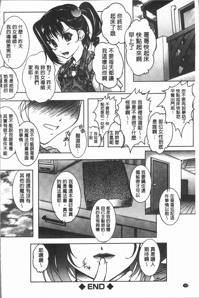 本子库无修改里番漫画之[紫月秋夜] 音 lol本子