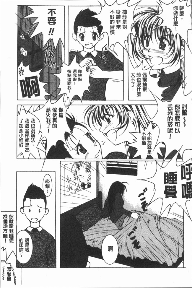 本子库无修改里番漫画之[紫月秋夜] 音 lol本子