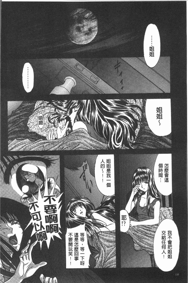 本子库无修改里番漫画之[紫月秋夜] 音 lol本子