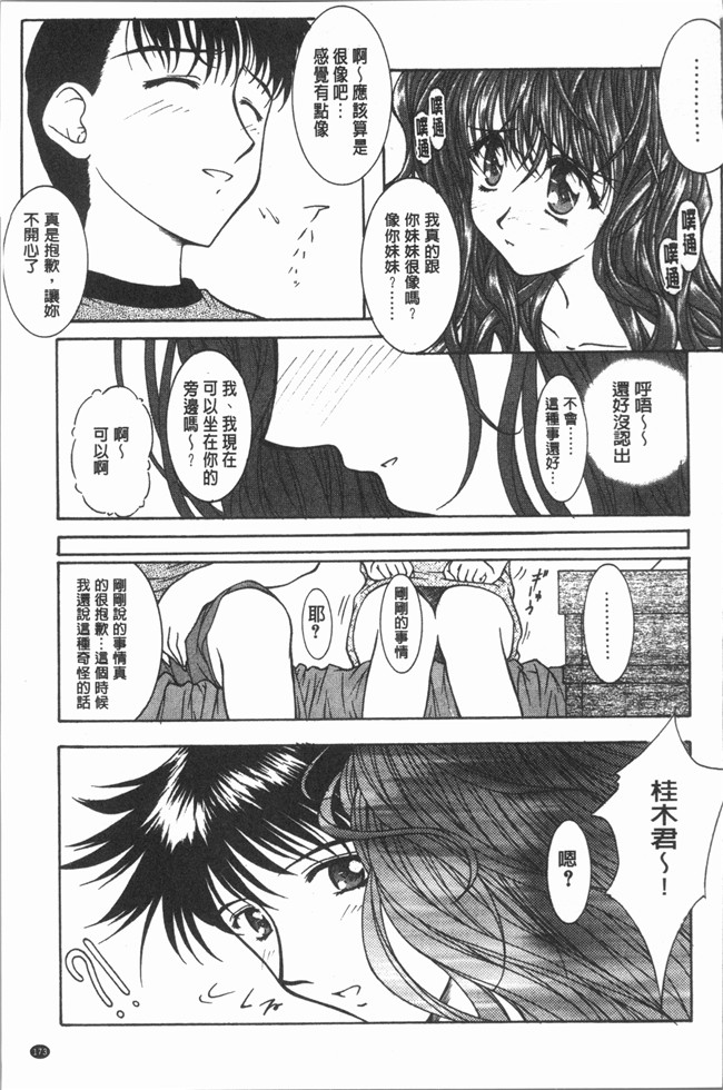 本子库无修改里番漫画之[紫月秋夜] 音 lol本子