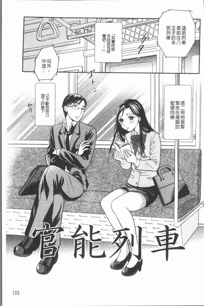 里番库无修改少女漫画之[月森雅十] コスプレは