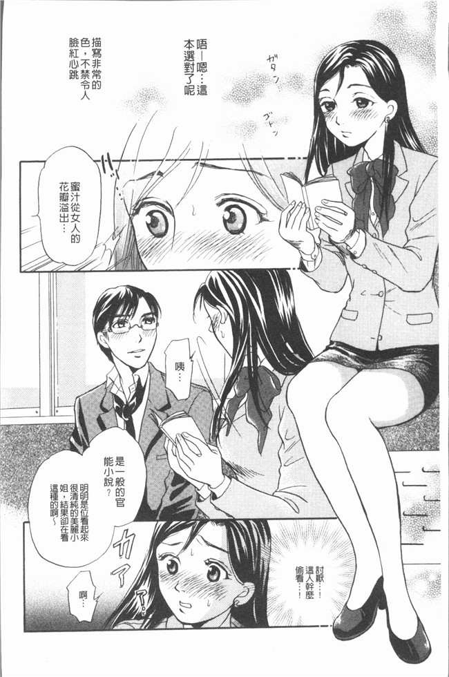 里番库无修改少女漫画之[月森雅十] コスプレは