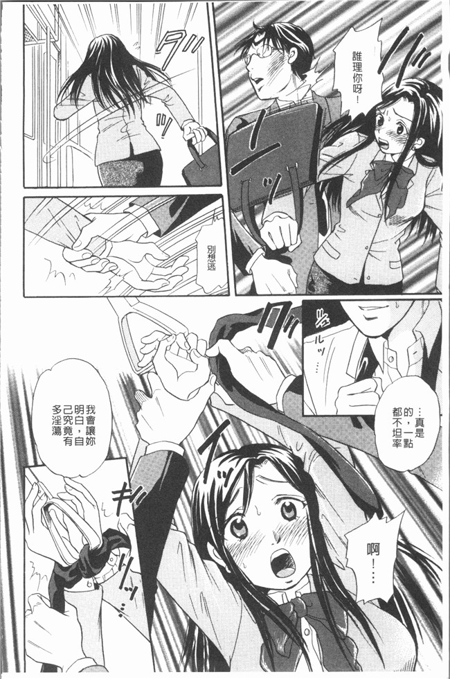 里番库无修改少女漫画之[月森雅十] コスプレは