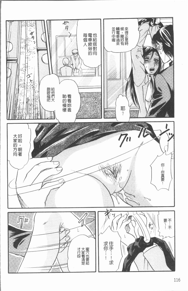 里番库无修改少女漫画之[月森雅十] コスプレは