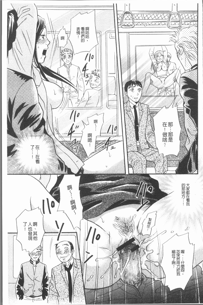 里番库无修改少女漫画之[月森雅十] コスプレは