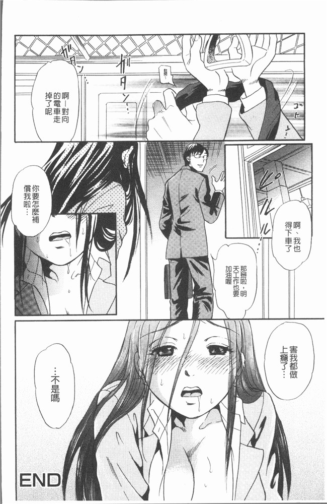 里番库无修改少女漫画之[月森雅十] コスプレは