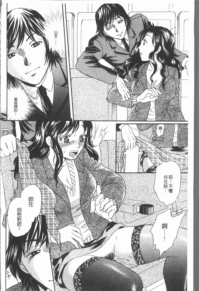 里番库无修改少女漫画之[月森雅十] コスプレは