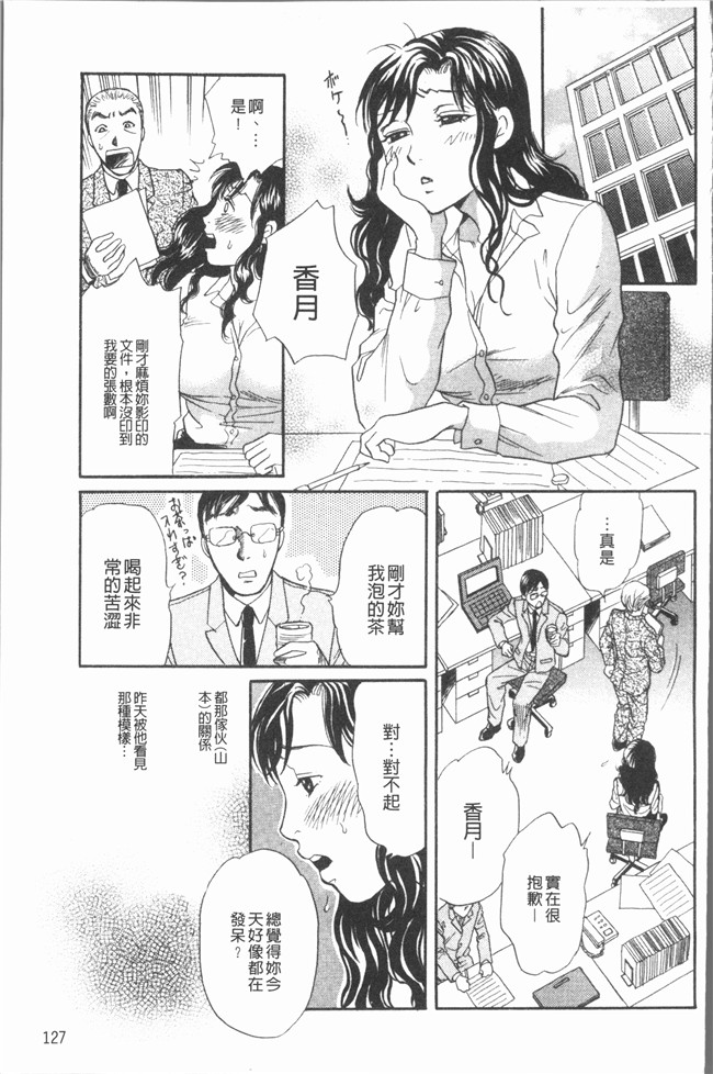 里番库无修改少女漫画之[月森雅十] コスプレは