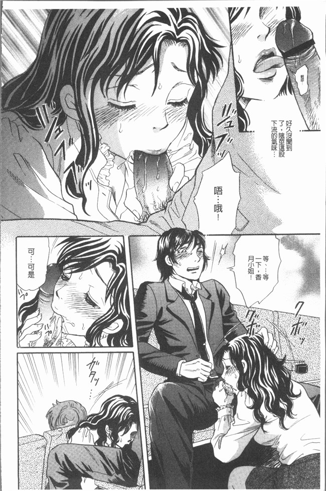 里番库无修改少女漫画之[月森雅十] コスプレは