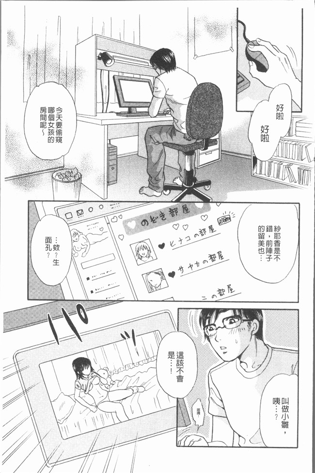 里番库无修改少女漫画之[月森雅十] コスプレは