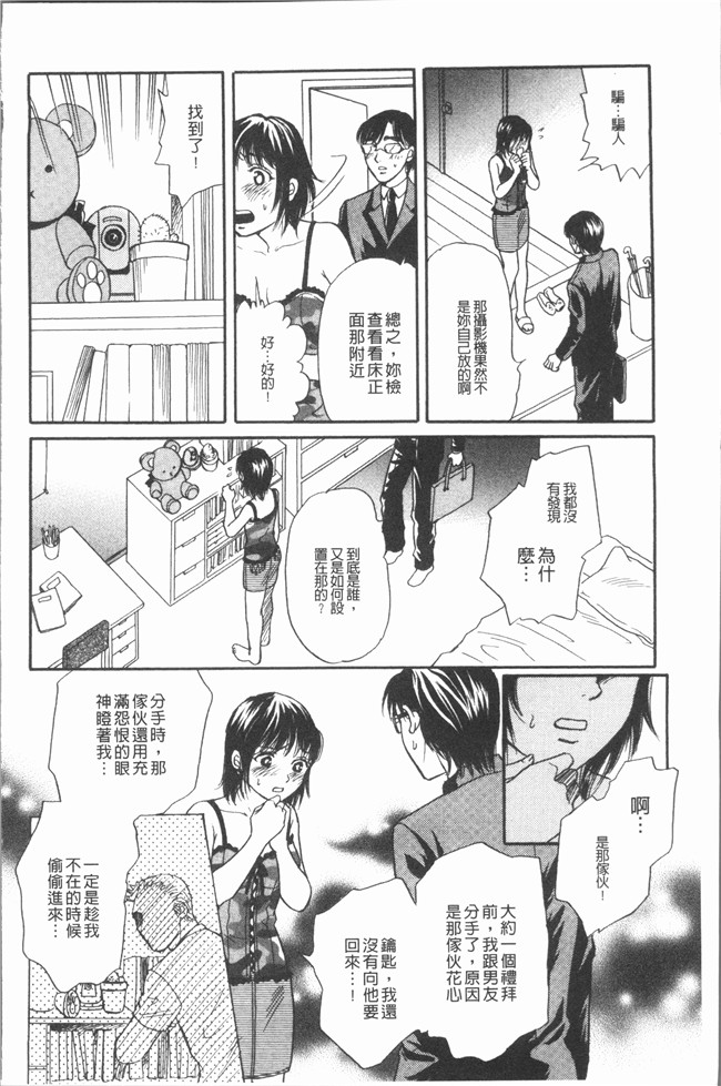 里番库无修改少女漫画之[月森雅十] コスプレは