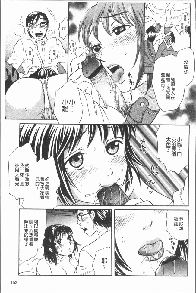 里番库无修改少女漫画之[月森雅十] コスプレは